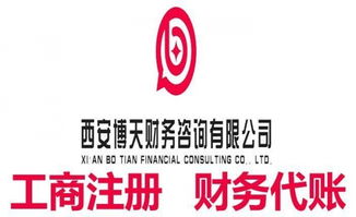專業工商財稅服務全流程指南 注冊、變更、注銷、代理記賬與許可代辦