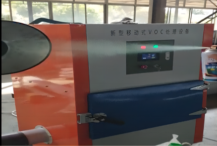 漆霧移動VOCs處理設備